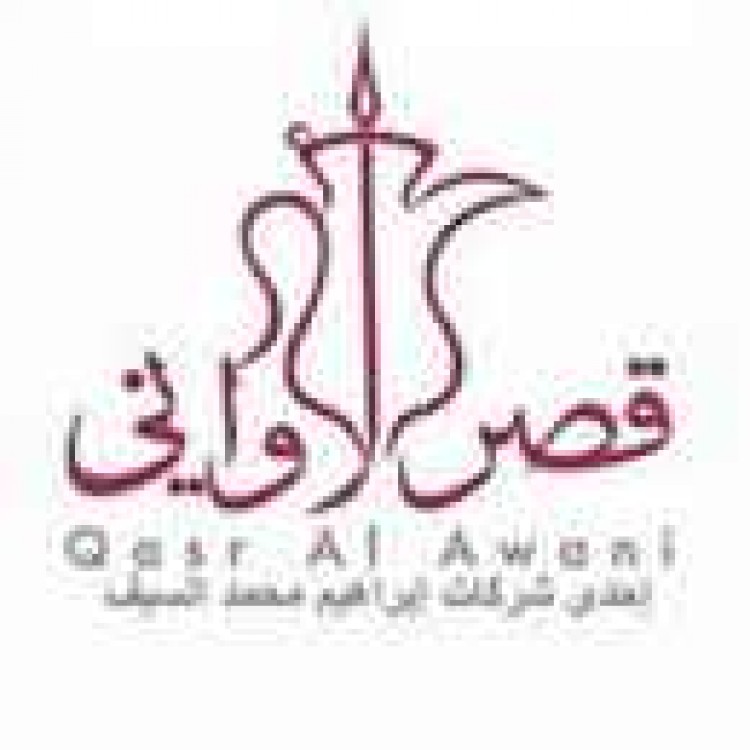 qasr alawani 