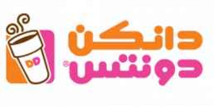 dunkin donuts offers